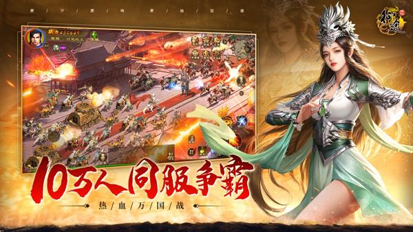 原始征途鬼谷子破解版