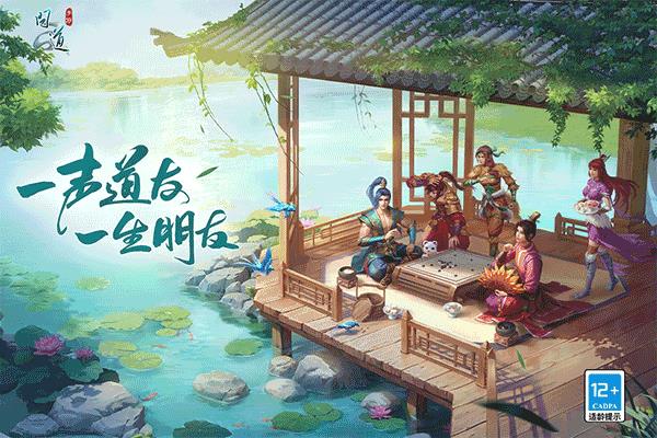 问道手游本