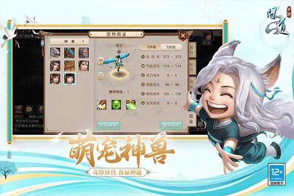 问道手游本
