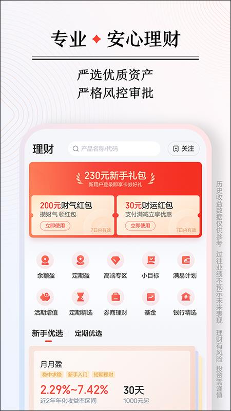 百度钱包app(已升级为度小满金融)