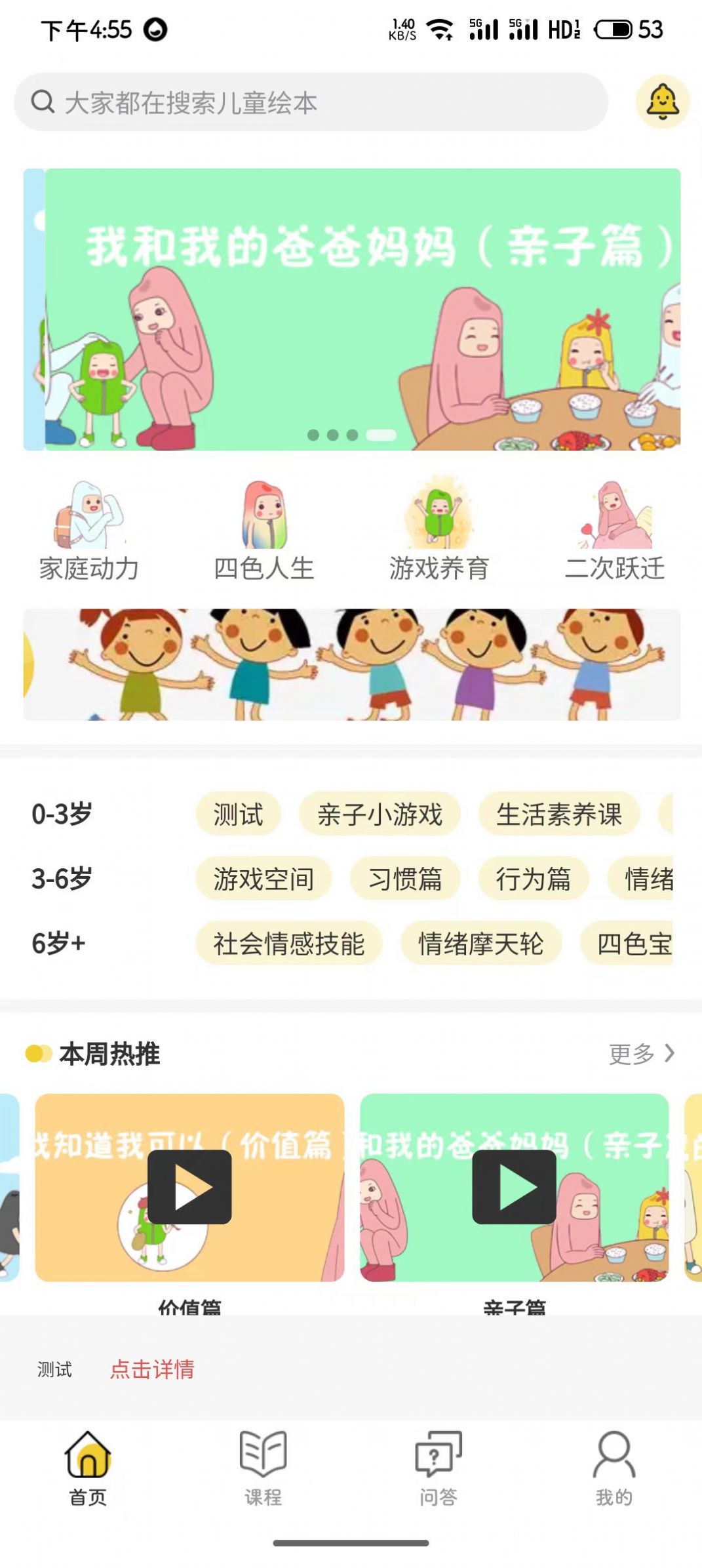 乐播心田之家软件