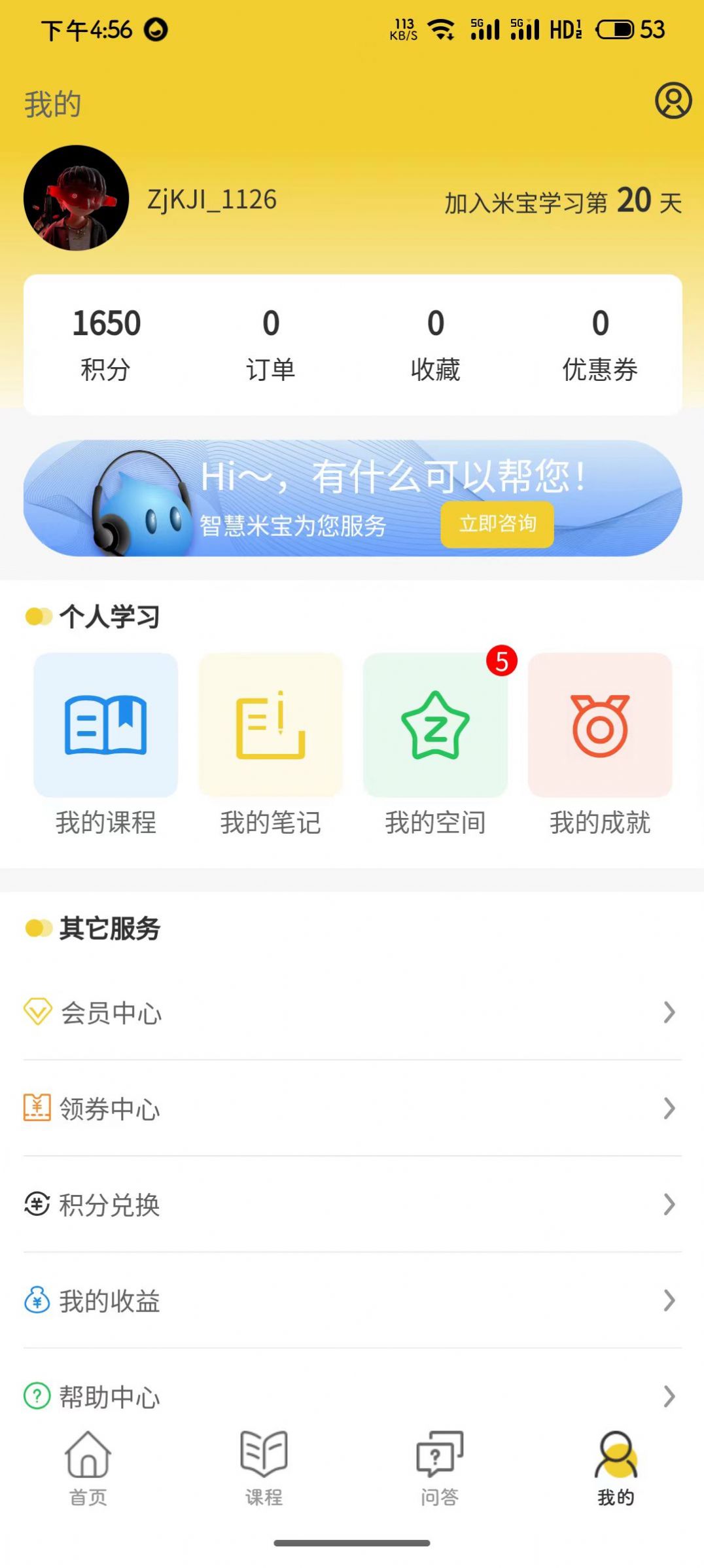 乐播心田之家软件