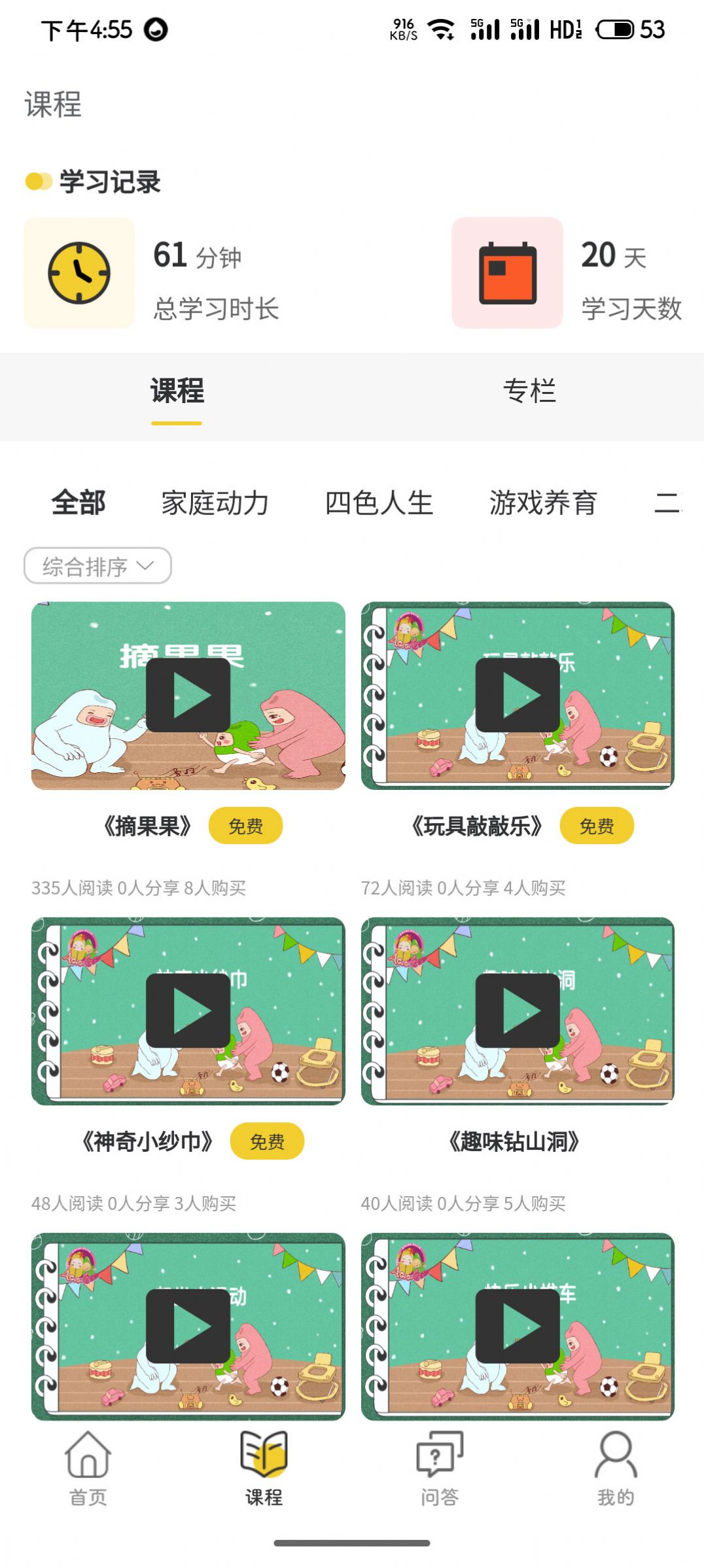 乐播心田之家软件