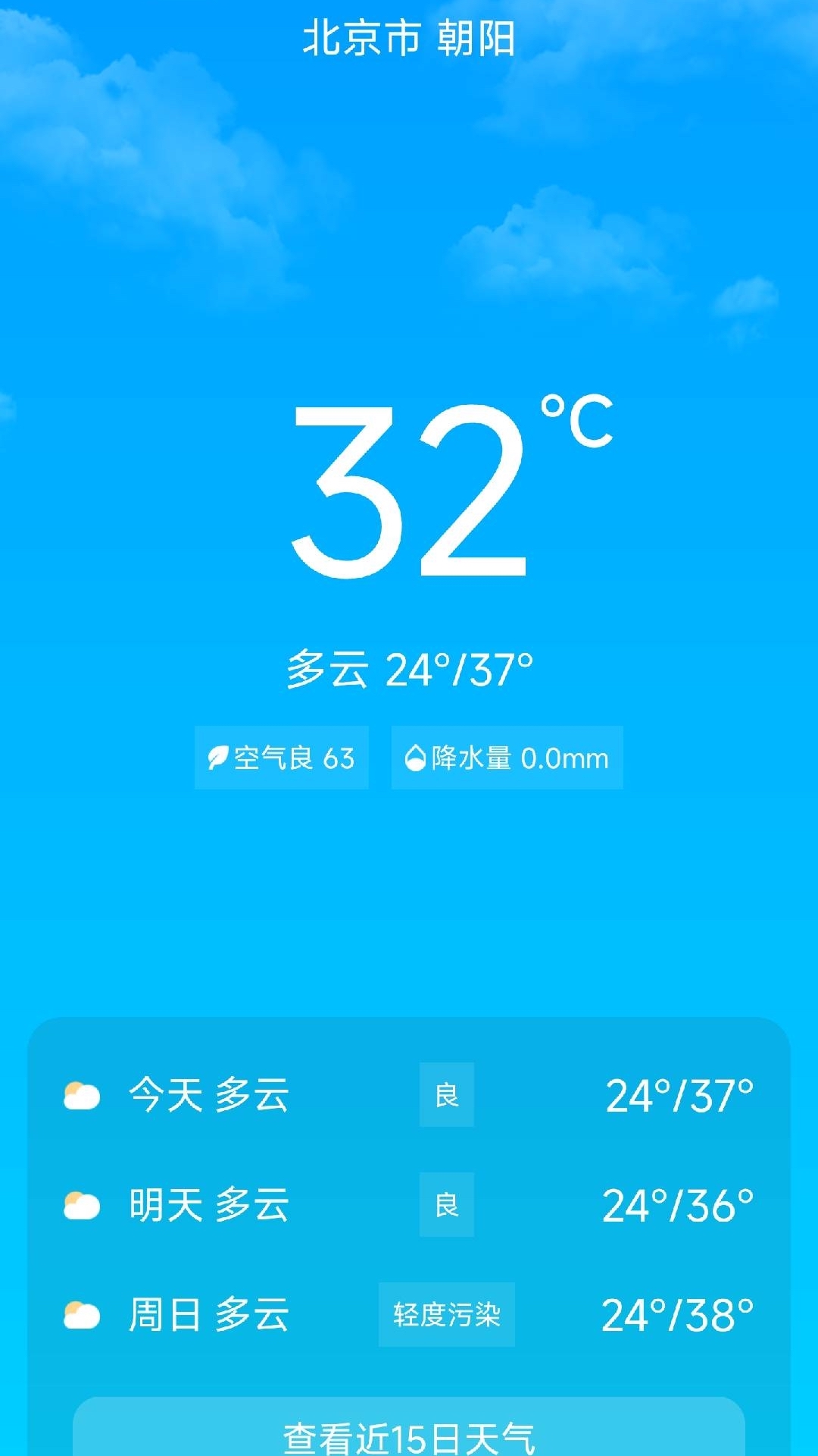 悦享快充软件