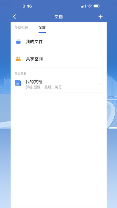 交e