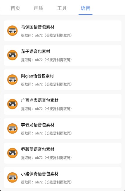 广角助手最新版本