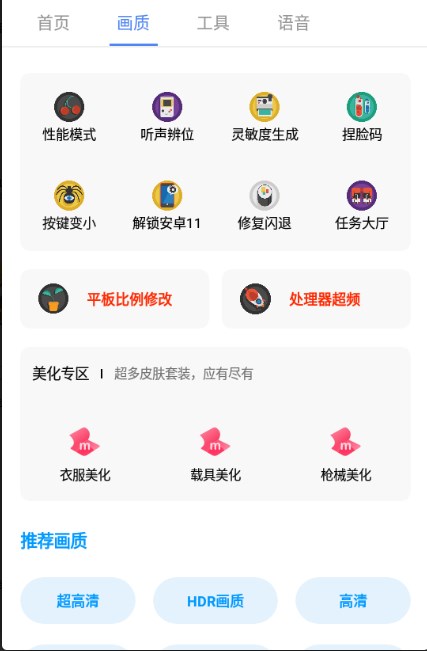 广角助手最新版本