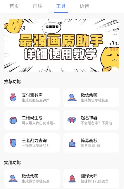 广角助手最新版本