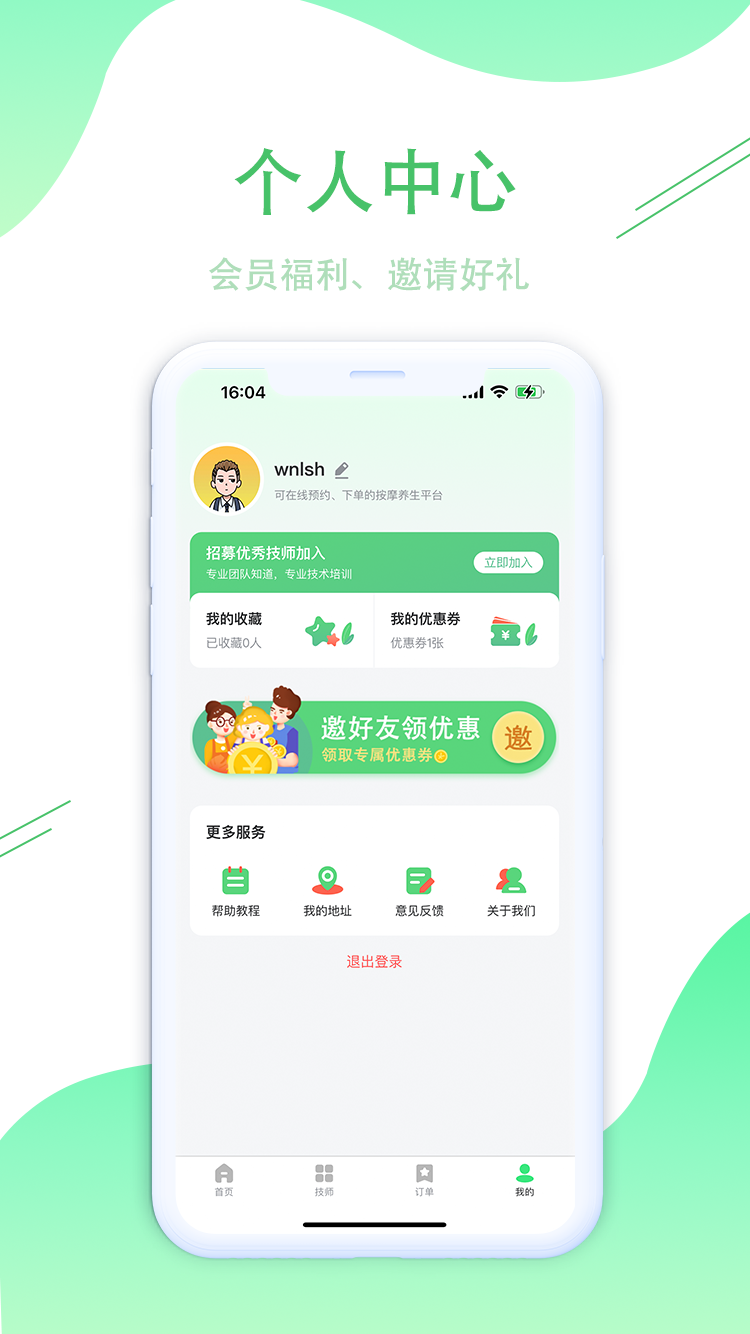 兰悦到家