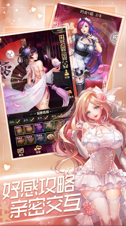 女神战姬异次元都市手游