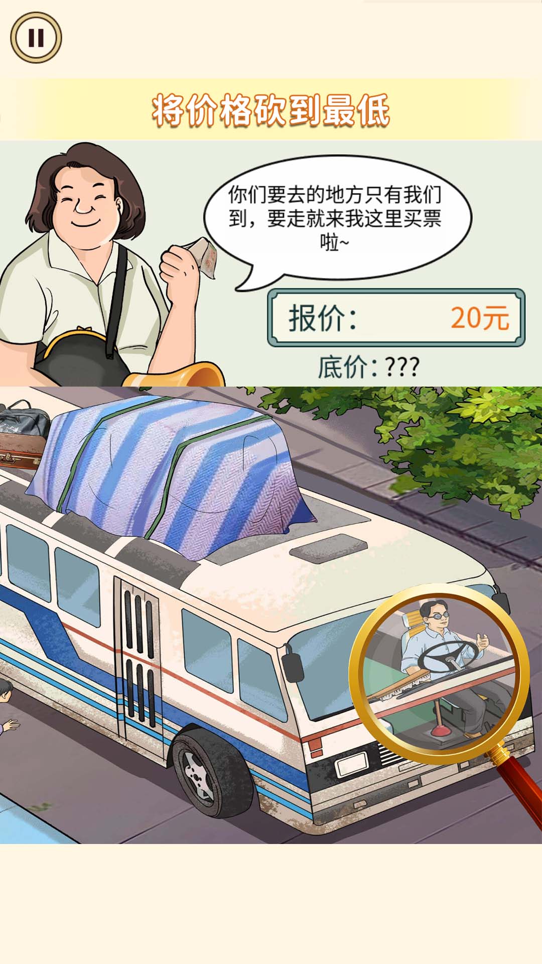 价格打下来游戏游戏