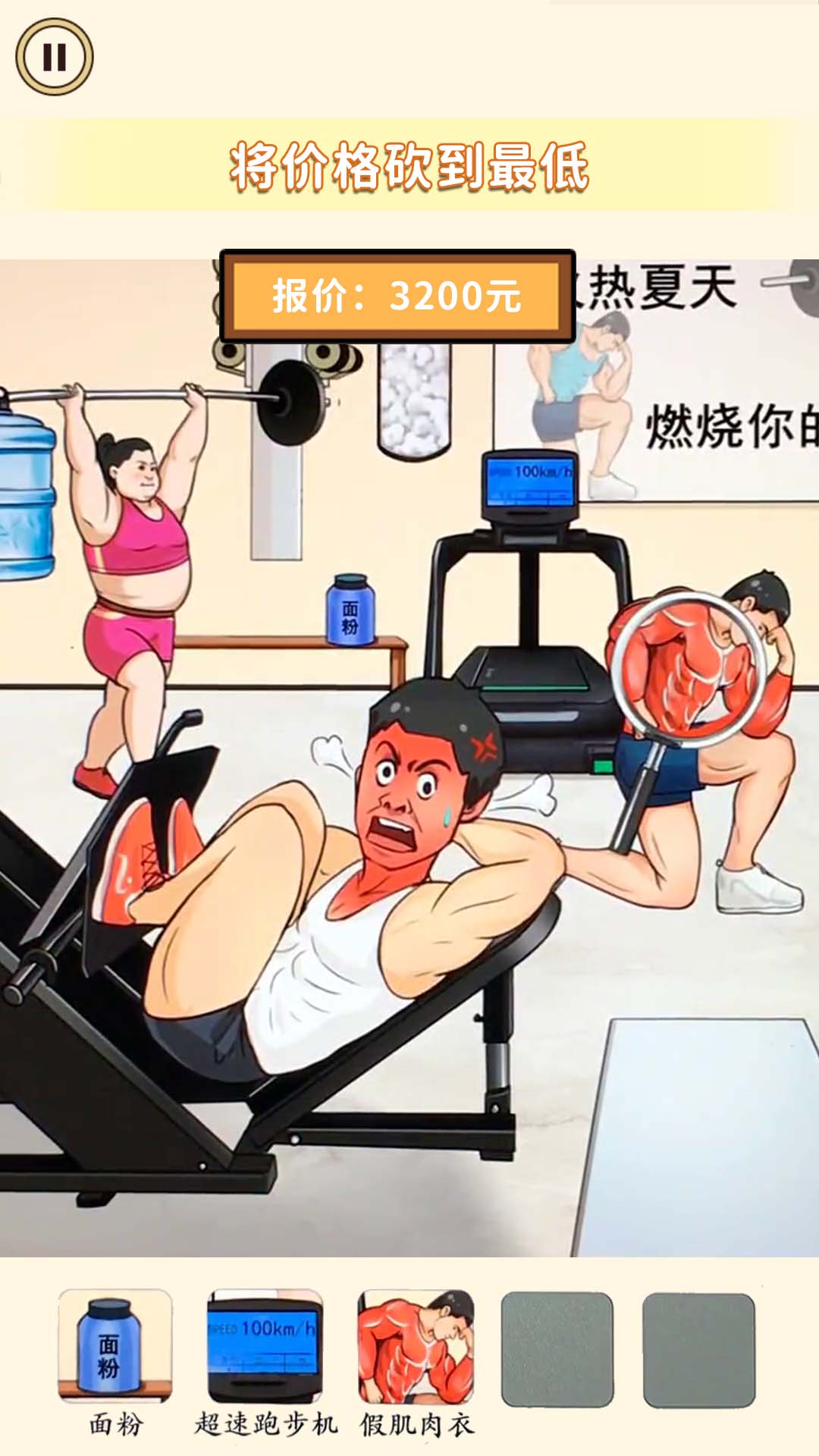 价格打下来游戏游戏