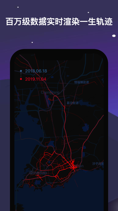 一生足迹APP安卓版
