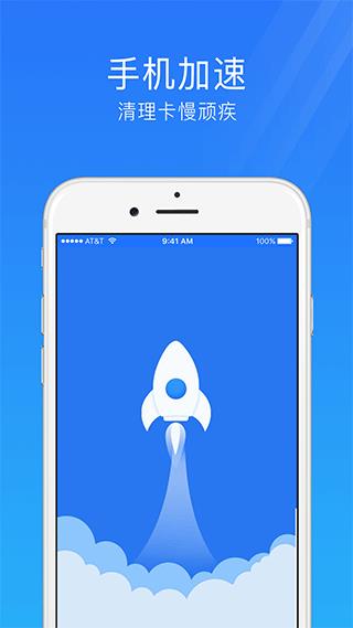 手机安全管家app
