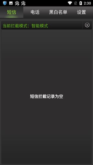 金山手机卫士