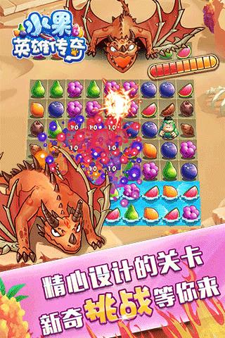 水果英雄传奇手机版