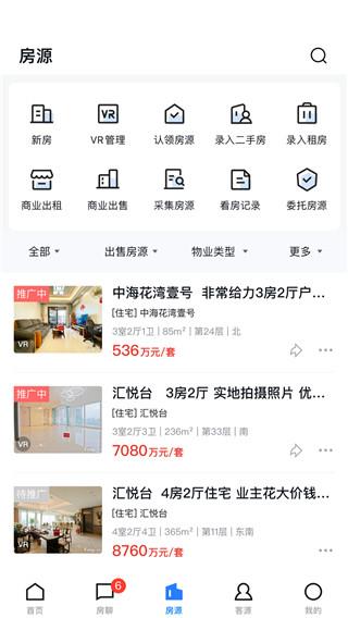 经纪云app