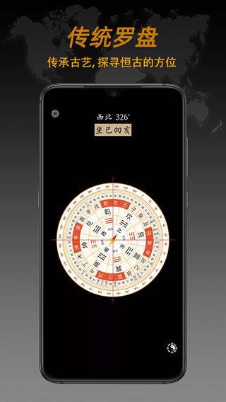 指南针手机版