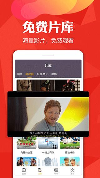 手机电视高清直播app