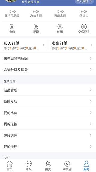 古泉园地app