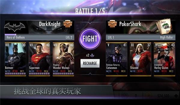 不义联盟人间之神手机版(injustice)