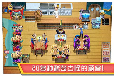 美女餐厅2015无限钞票版