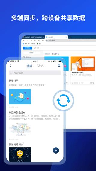 傲游浏览器5安卓版