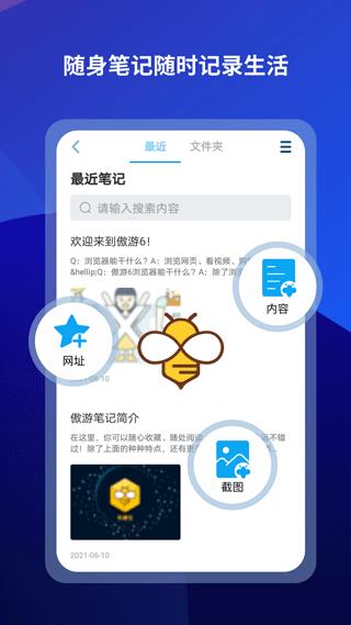 傲游浏览器5安卓版