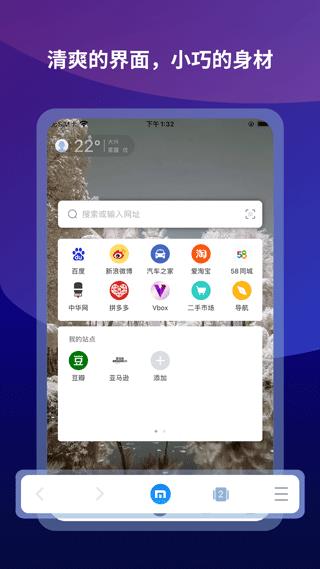 傲游浏览器5安卓版