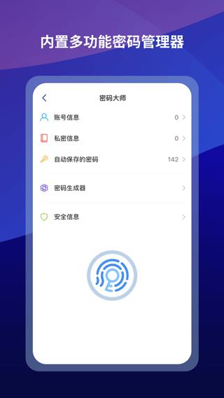 傲游浏览器5安卓版