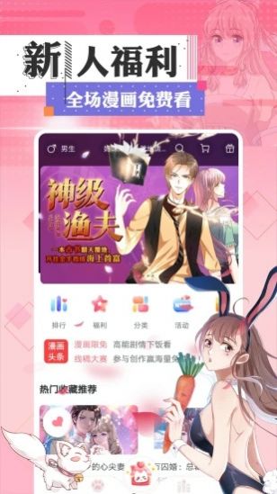 次元喵免费阅读版