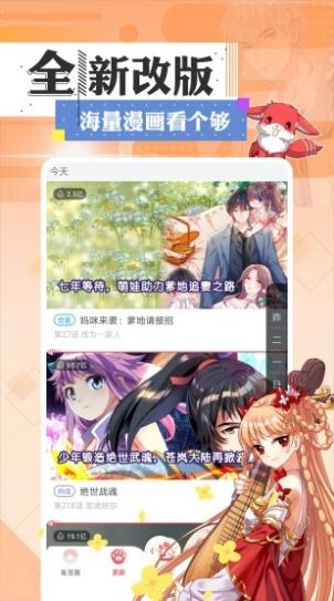 次元喵免费阅读版