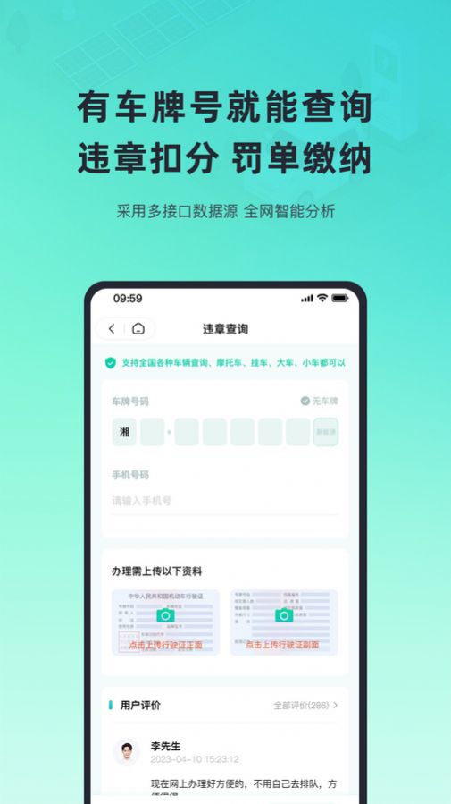 二手车车况查询软件