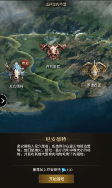 部落王国游戏