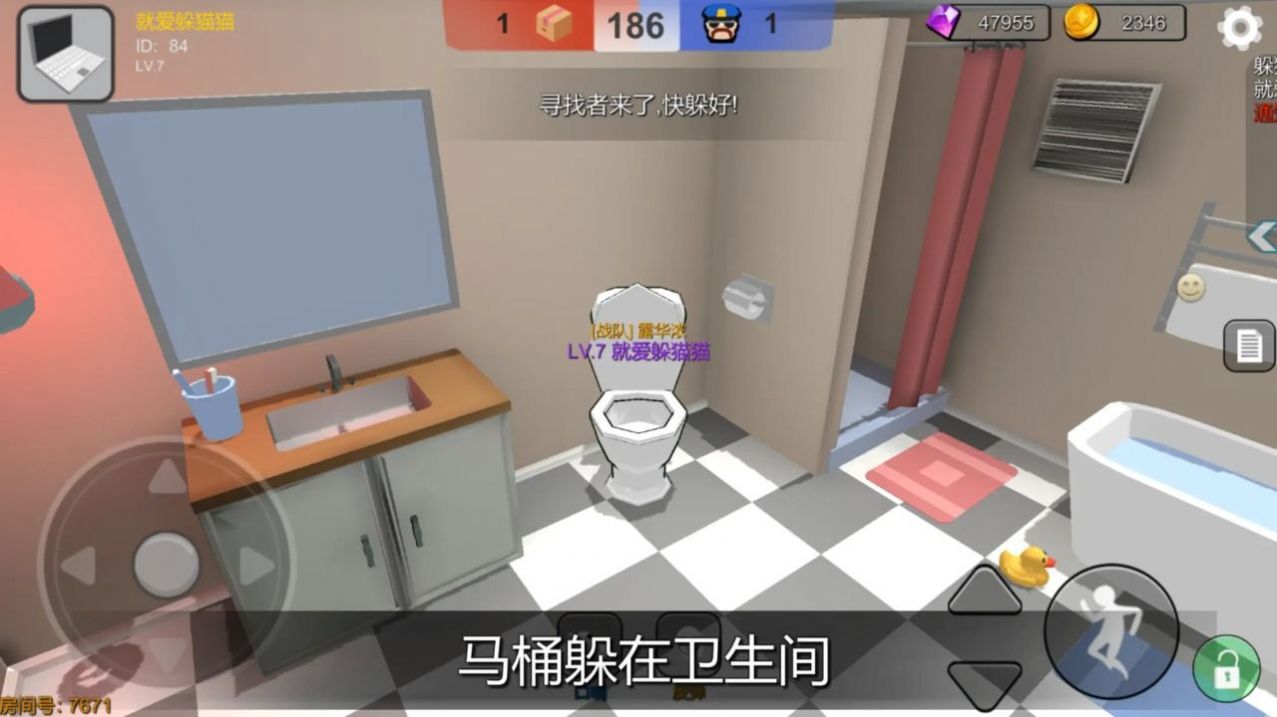 我躲猫猫特牛下载安装
