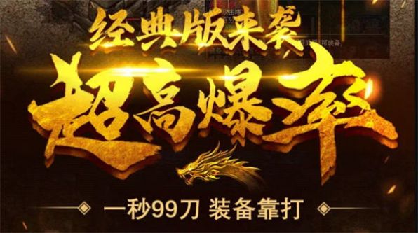 盟重英雄雅典娜传奇官方版