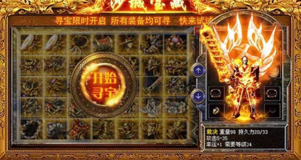 盟重英雄雅典娜传奇官方版