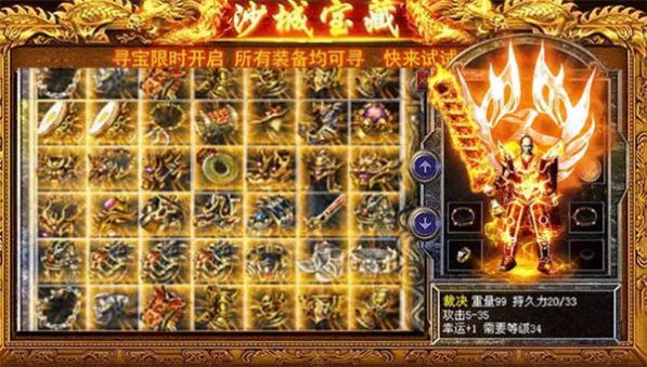 盟重英雄雅典娜传奇官方版