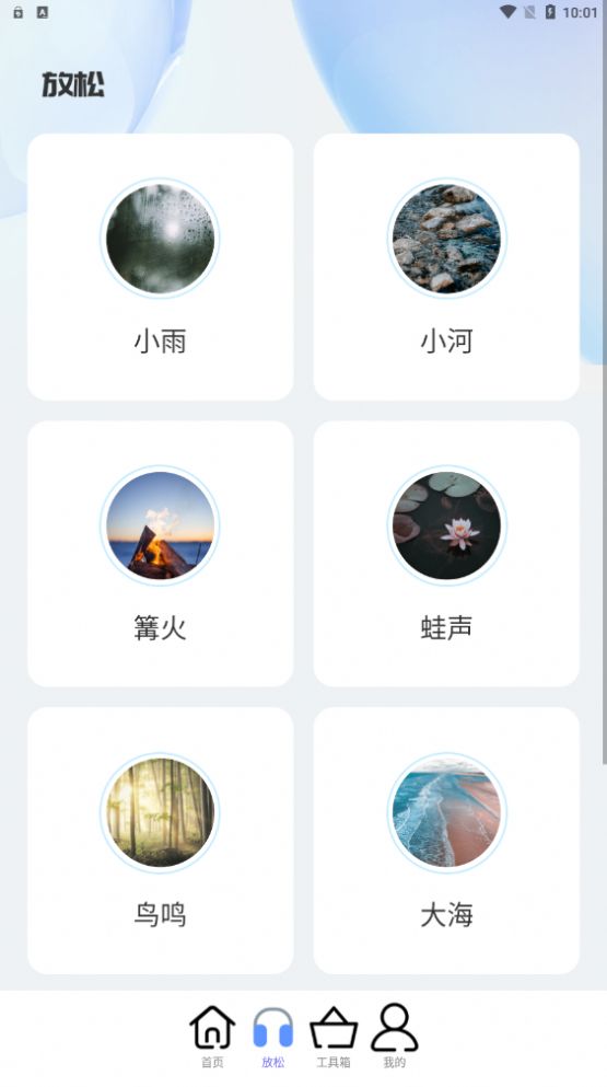 知心充电软件