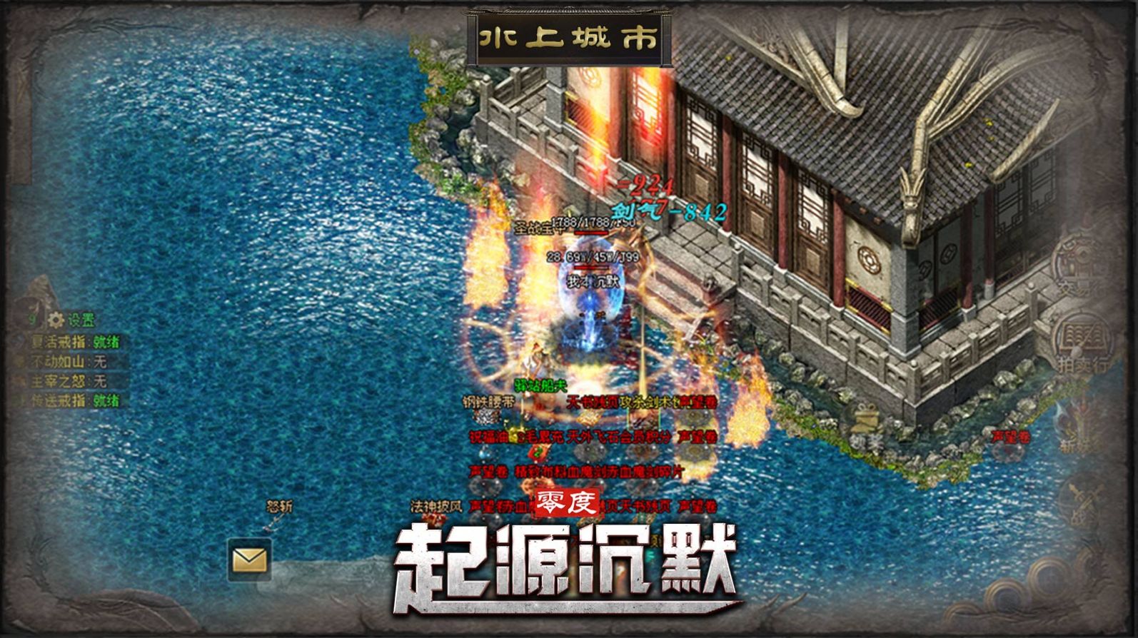 零度起源沉默手游