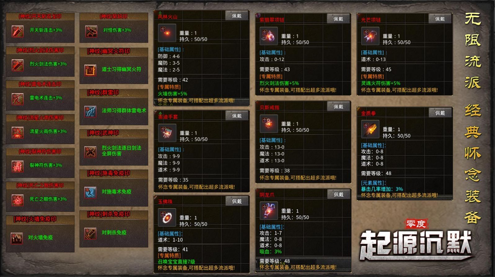 零度起源沉默手游