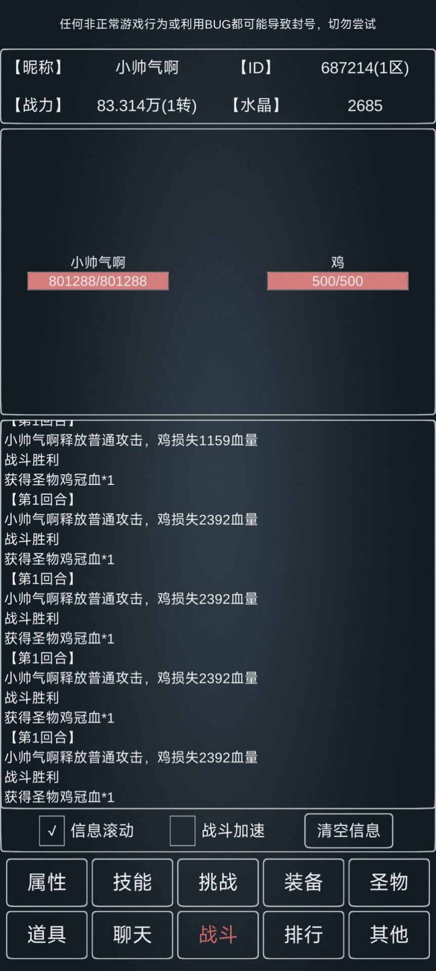 魔物世界官方版