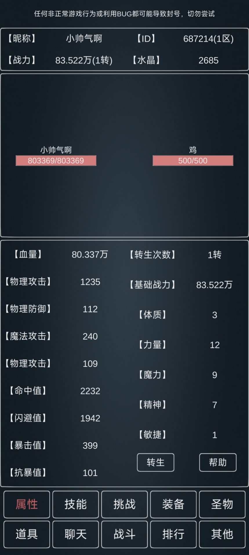 魔物世界官方版