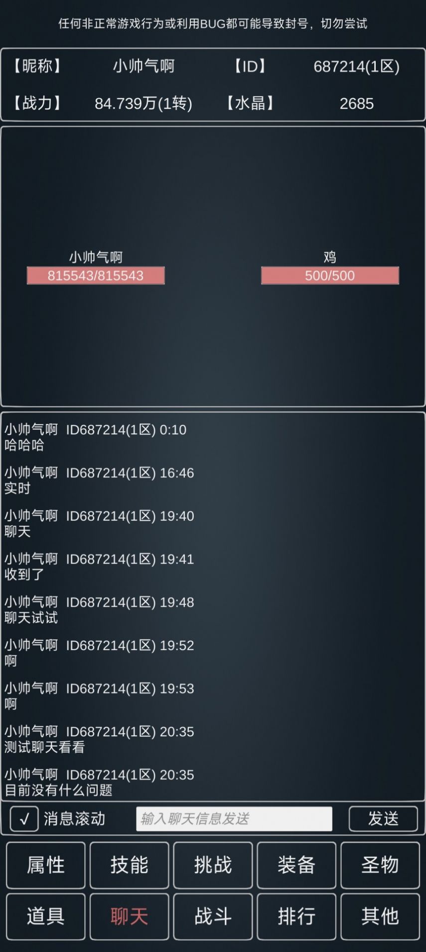 魔物世界官方版