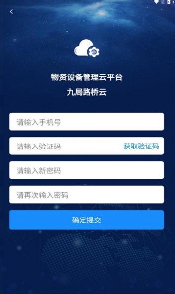 九局路桥云下载安卓版