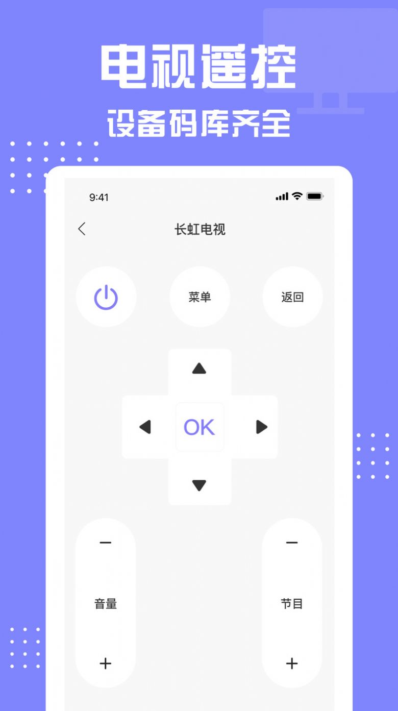 格美遥控器