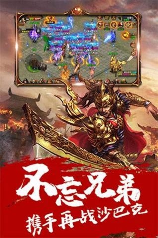 盟重英雄之斗帝火龙官方版