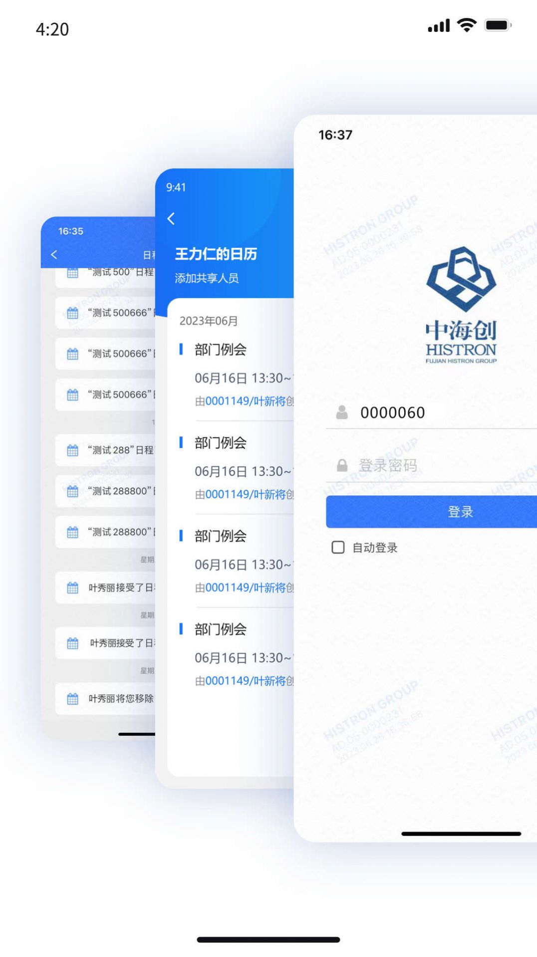 掌上易办