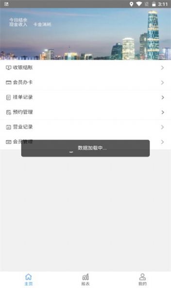 欢美云软件