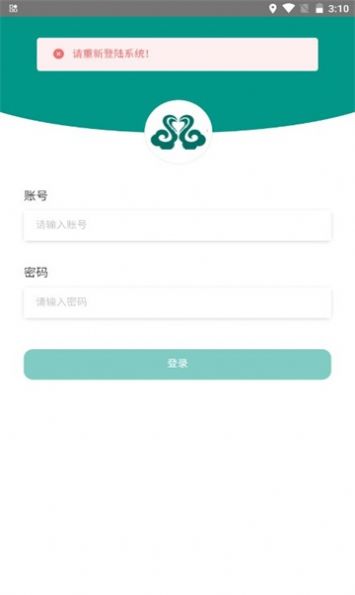 欢美云软件